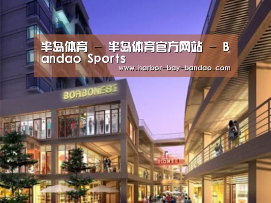 半岛体育官方登录案例展示一
