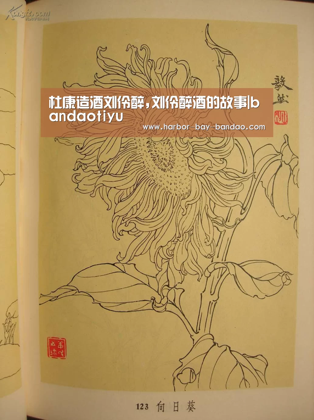 杜康造酒刘伶醉,刘伶醉酒的故事|bandaotiyu(图1) 杜康造酒刘伶醉,刘伶醉酒的故事|bandaotiyu(图1)
